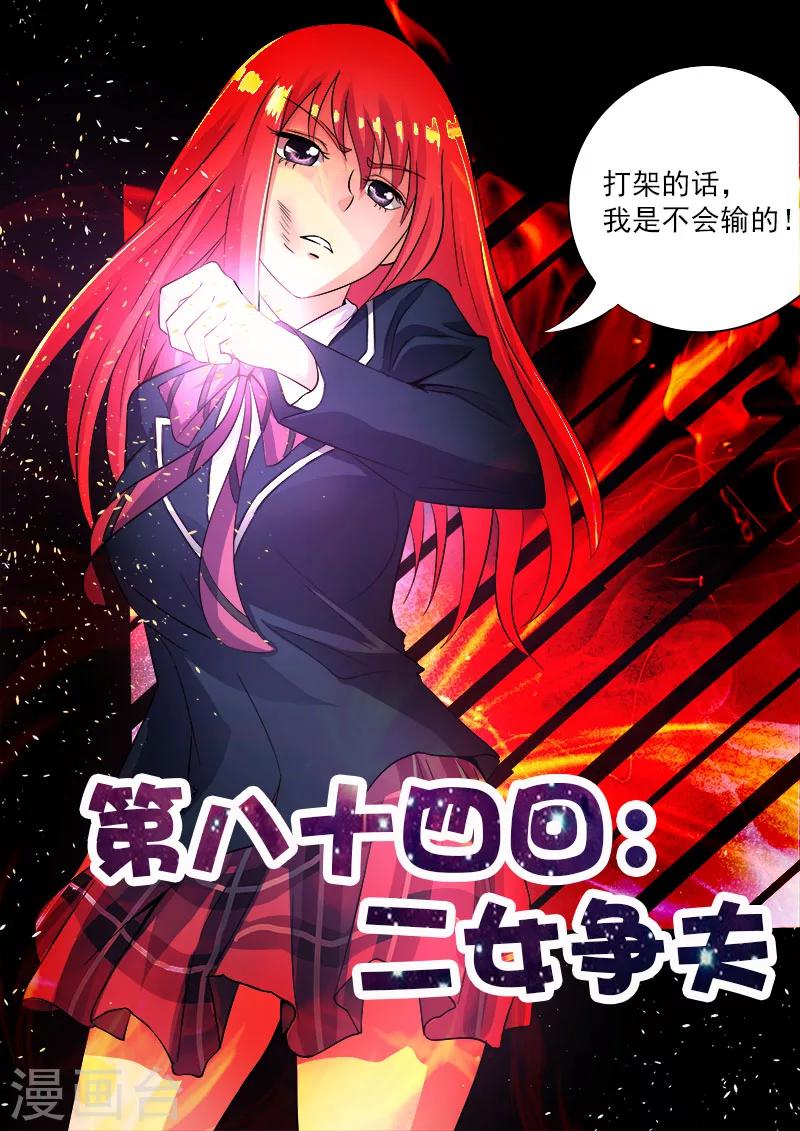 第84话 二女争夫0