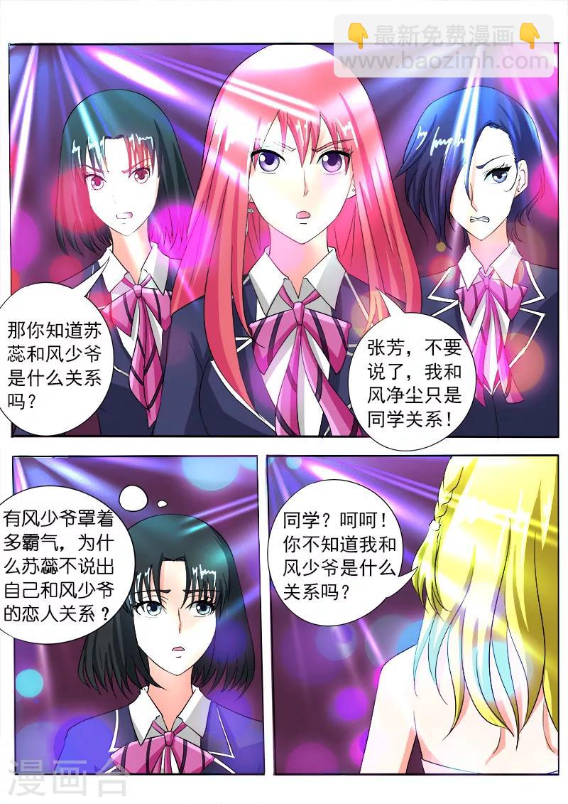 第84话 二女争夫2