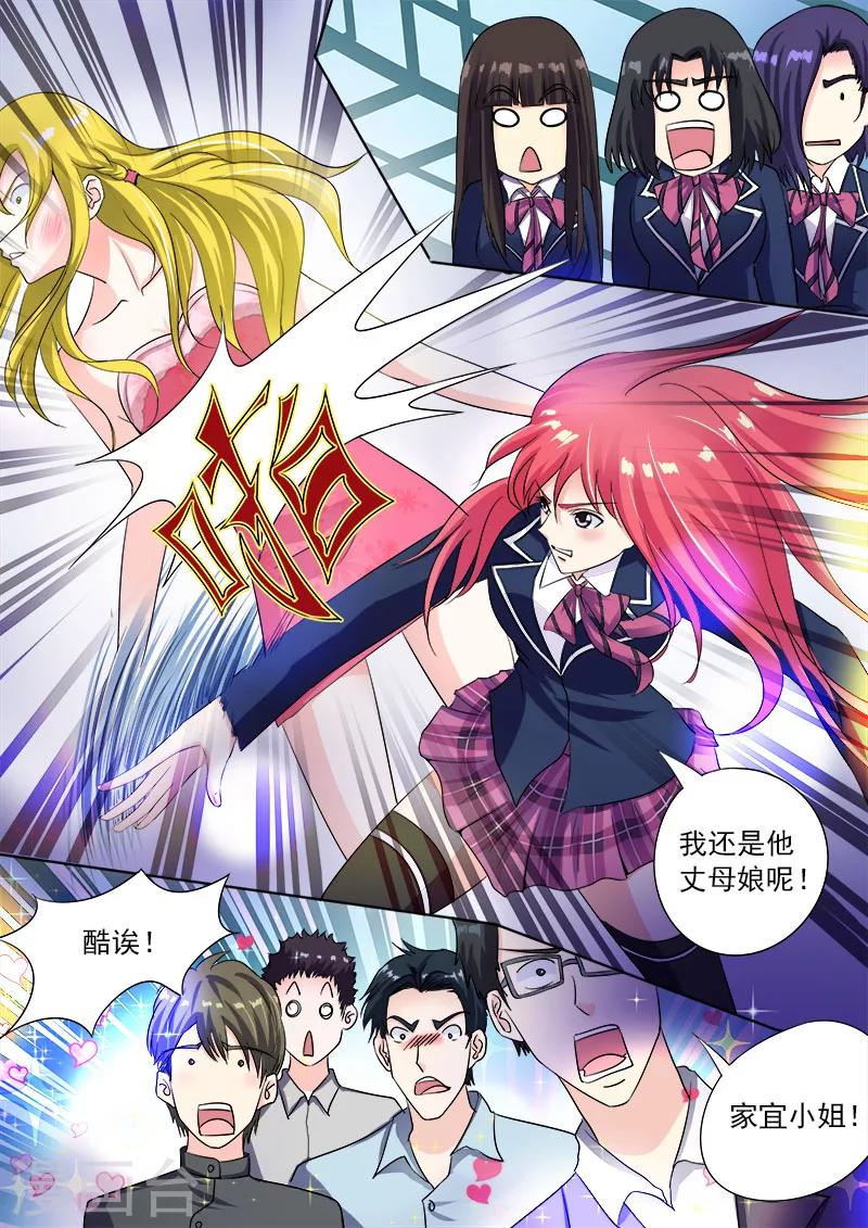 第84话 二女争夫5