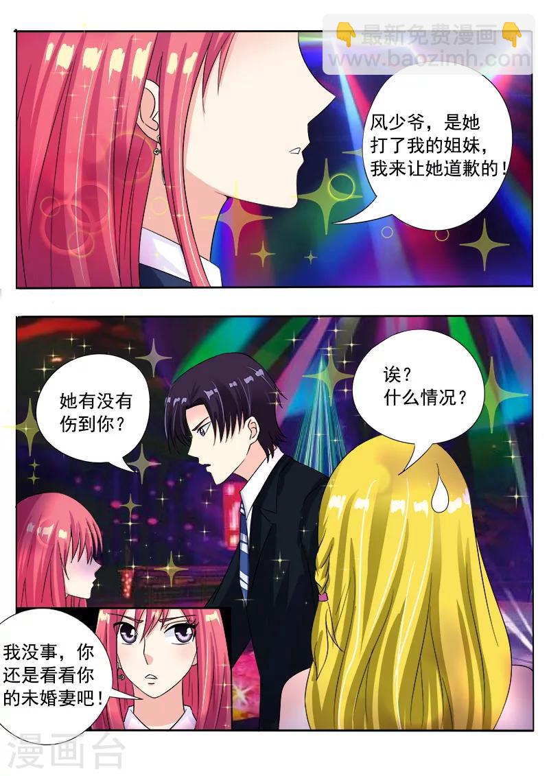 第84话 二女争夫9