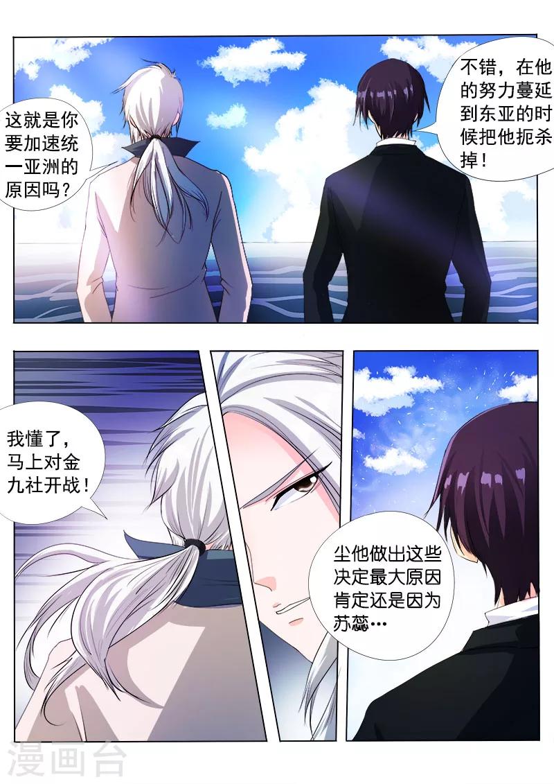 第86话 耳环的秘密10