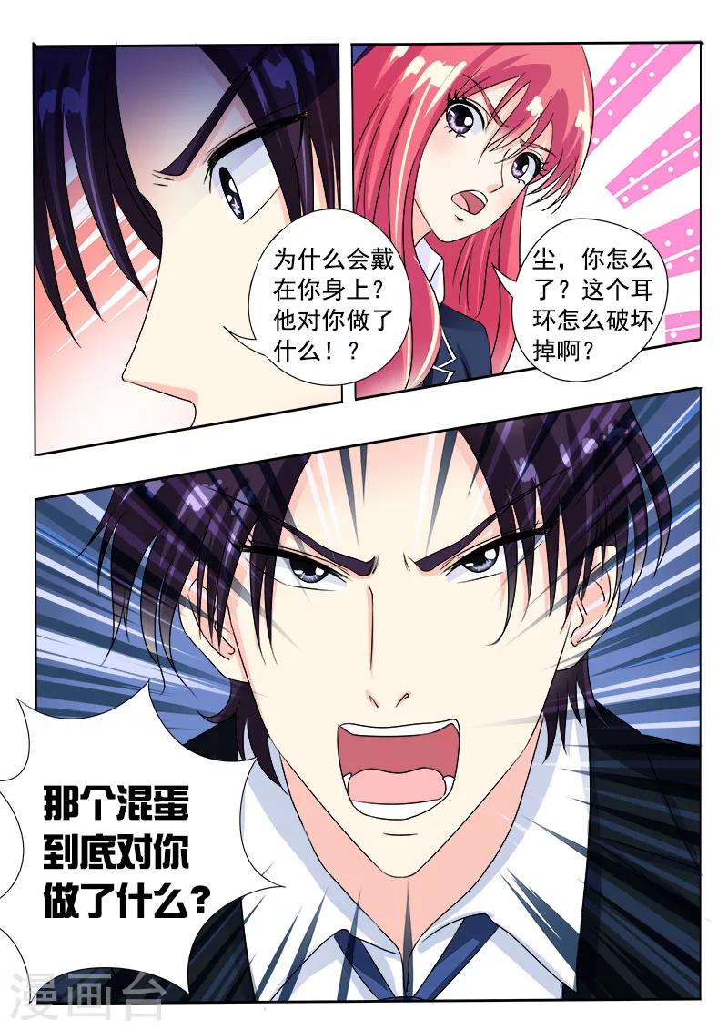 第86话 耳环的秘密4