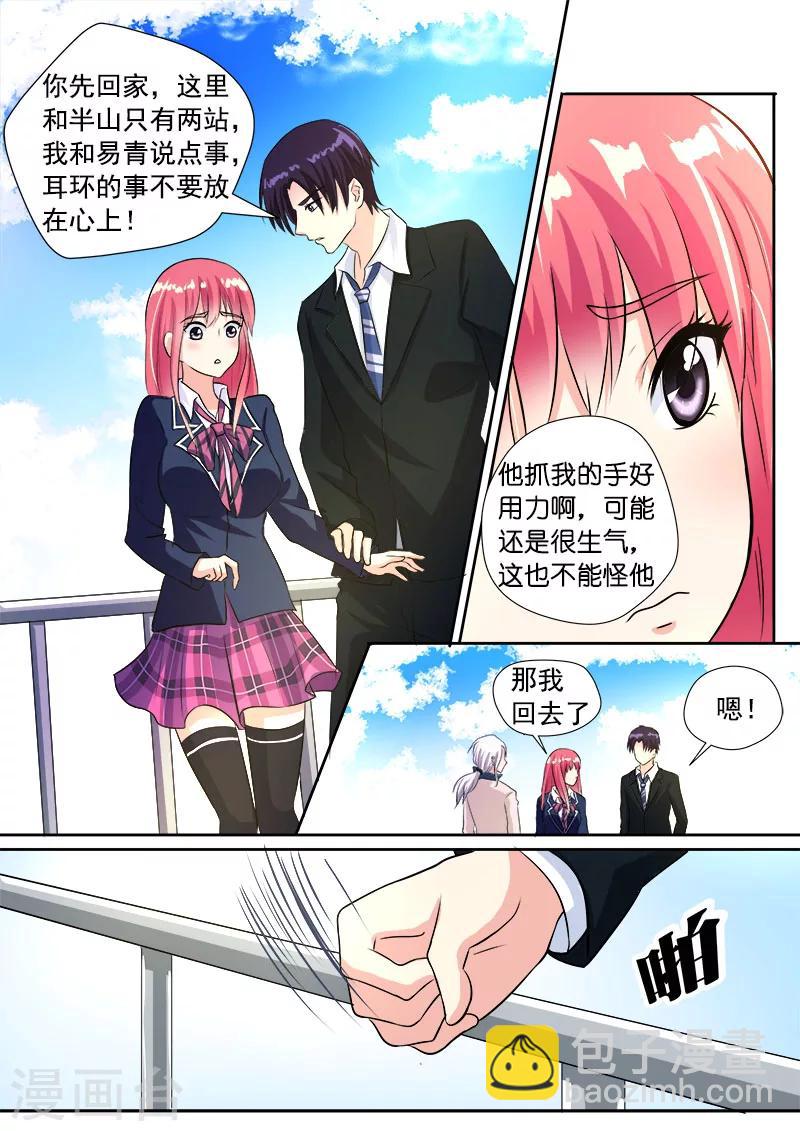 第86话 耳环的秘密7