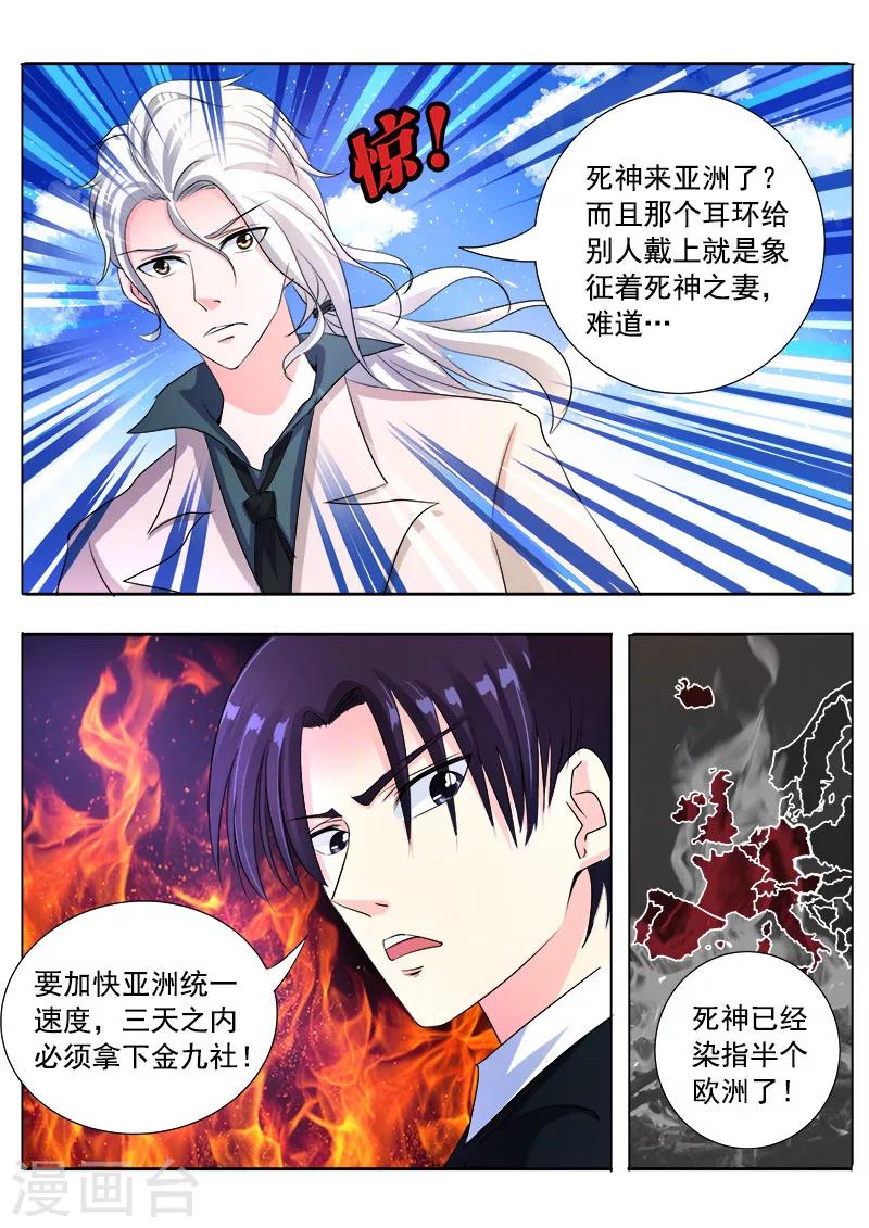 第86话 耳环的秘密9