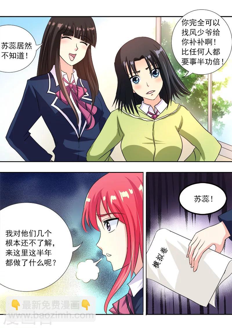 第88话 要期末考试了4