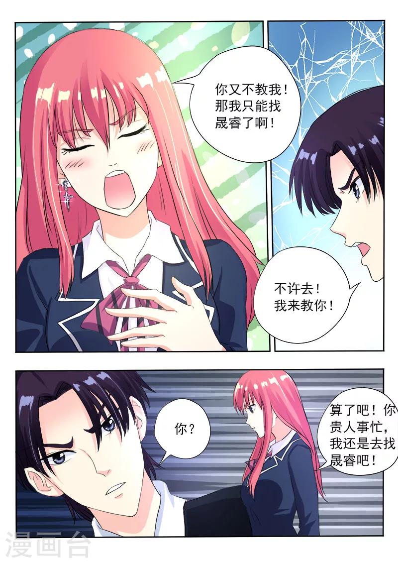 第88话 要期末考试了9
