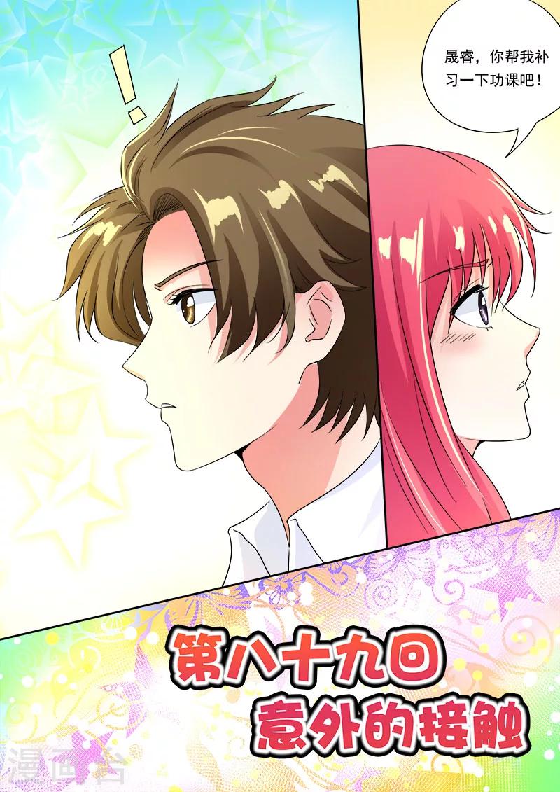 第89话 意外的接触0