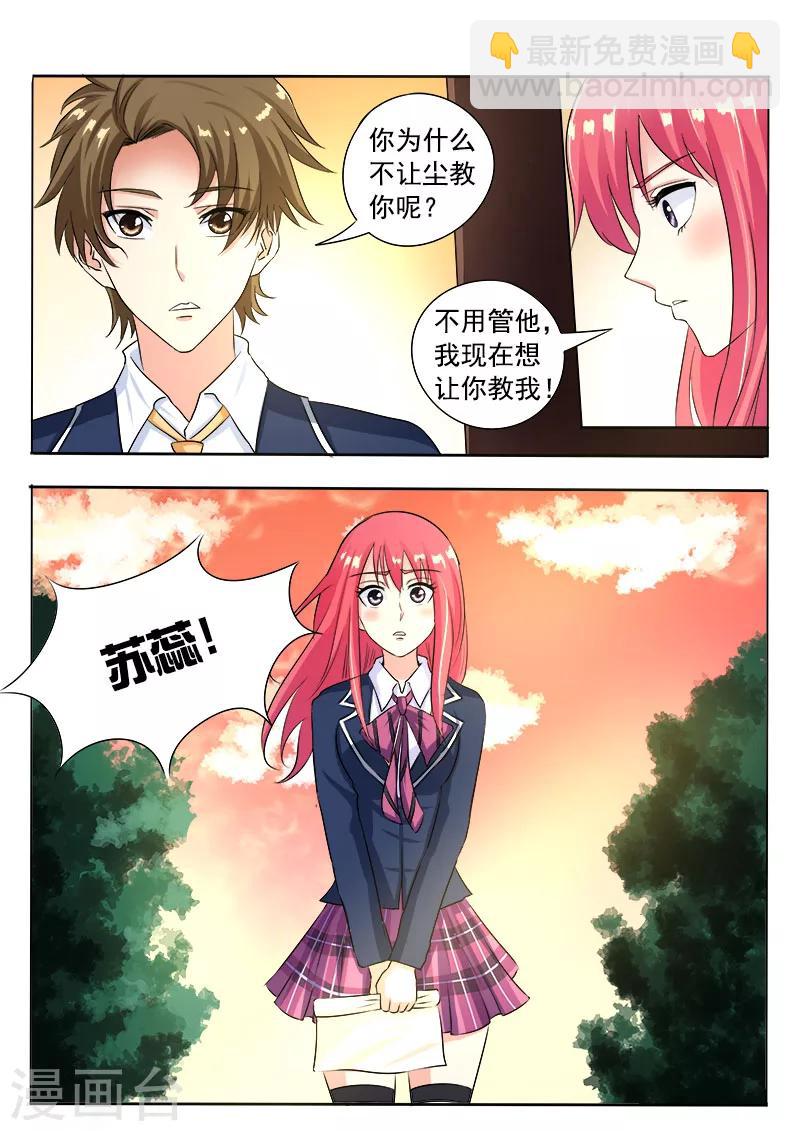 第89话 意外的接触1