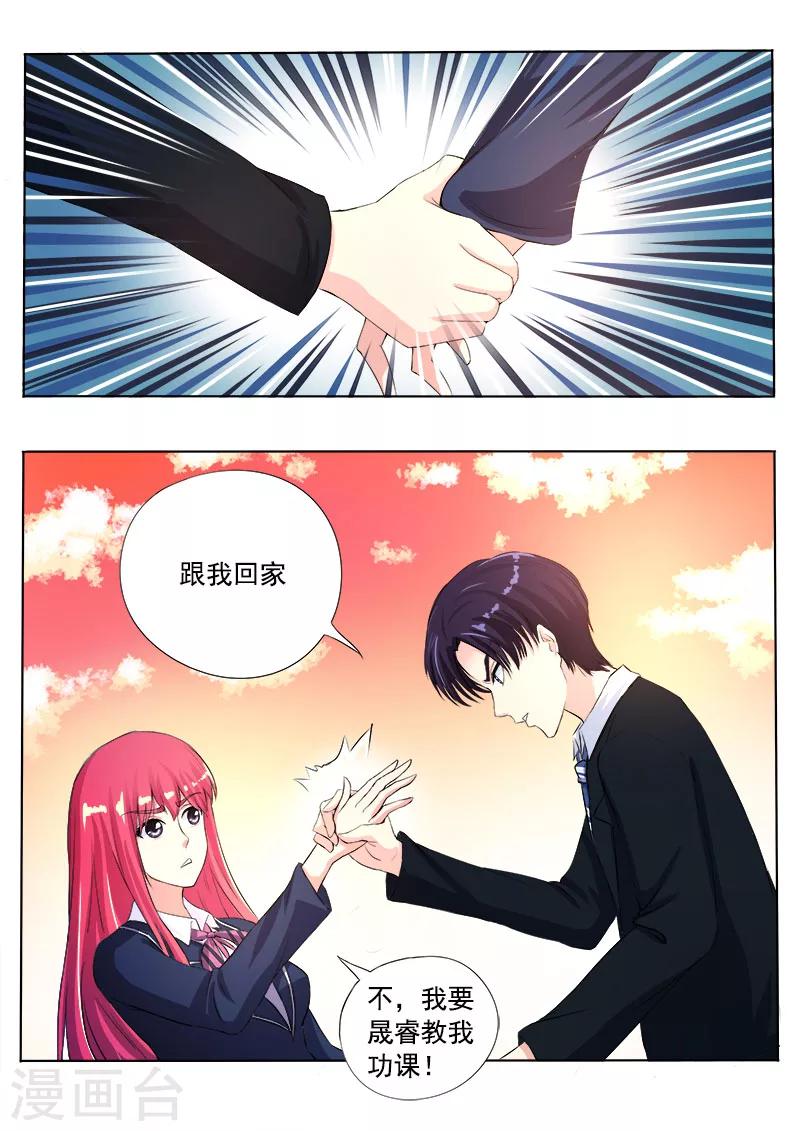第89话 意外的接触2