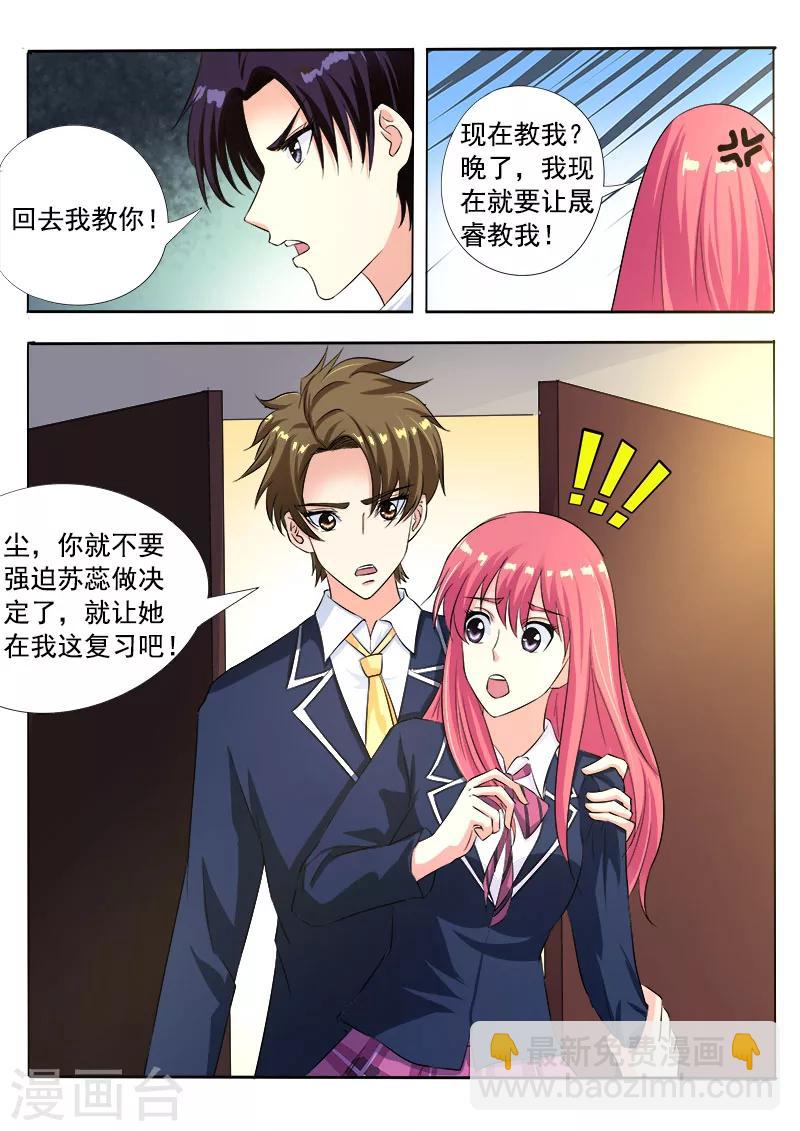 第89话 意外的接触3