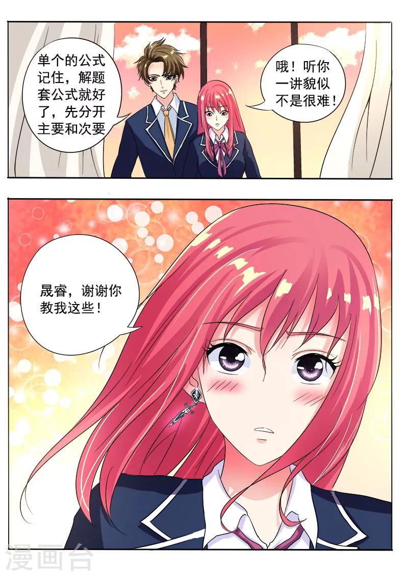 第89话 意外的接触7