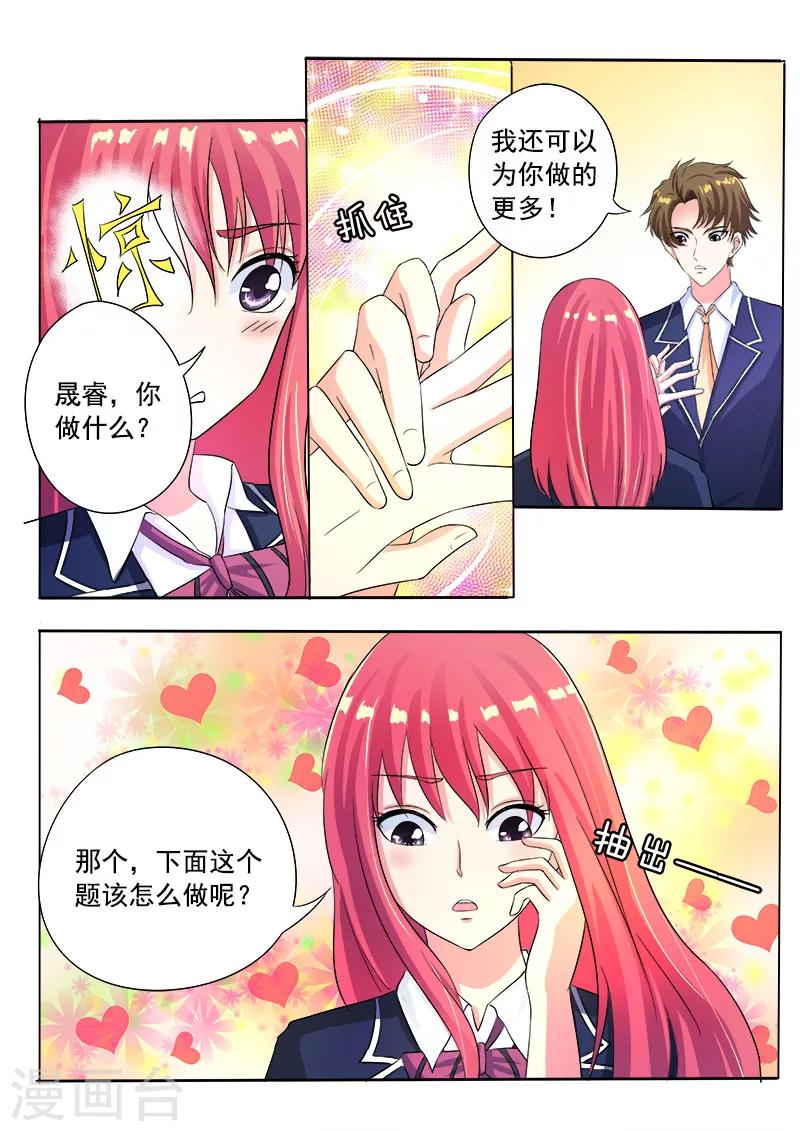 第89话 意外的接触8