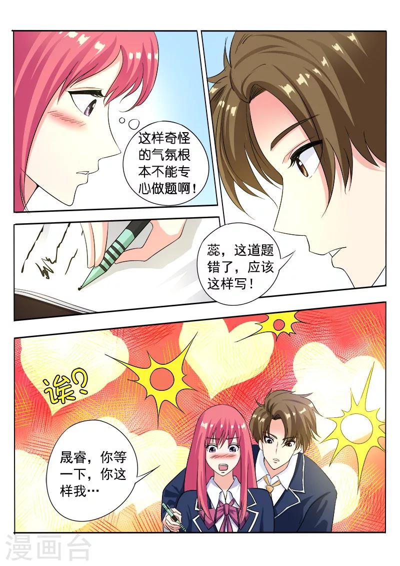 第89话 意外的接触9