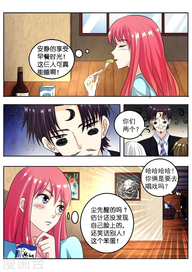 第101话 美妙的夜晚7