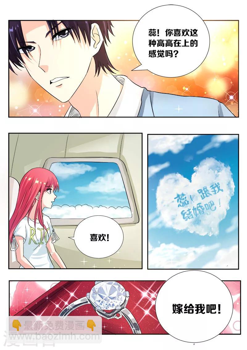 第110话 苏蕊，我们现在去日本2