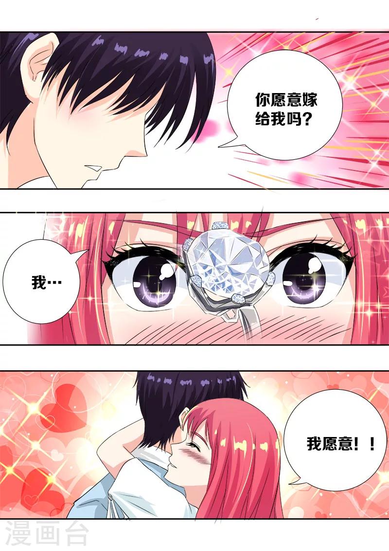 第110话 苏蕊，我们现在去日本4