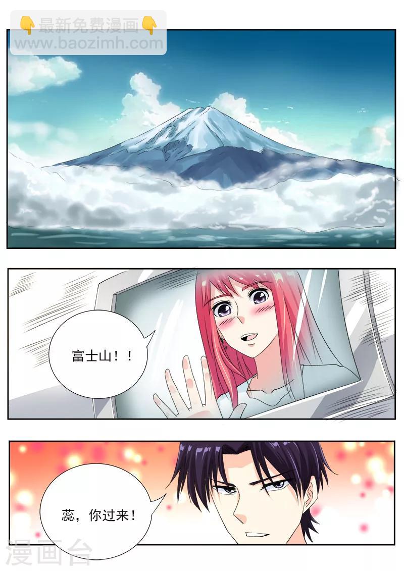 第110话 苏蕊，我们现在去日本6