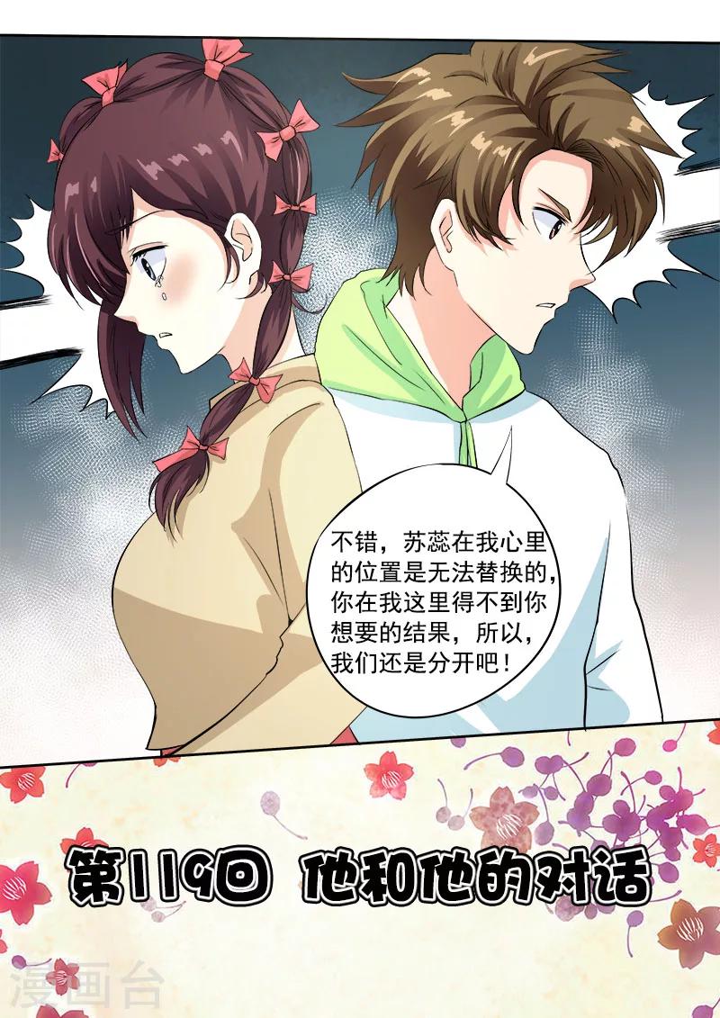 第119话 他和他的对话0