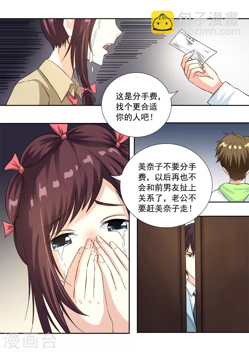 第119话 他和他的对话1