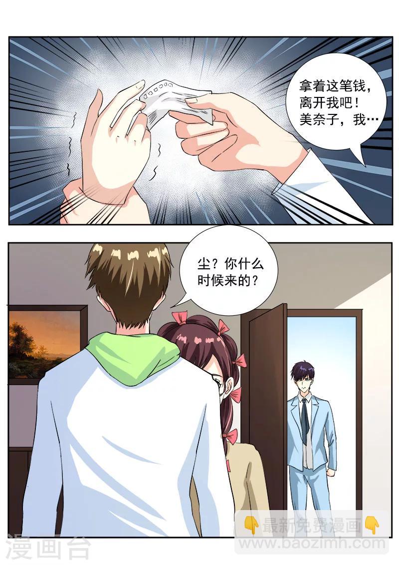 第119话 他和他的对话2