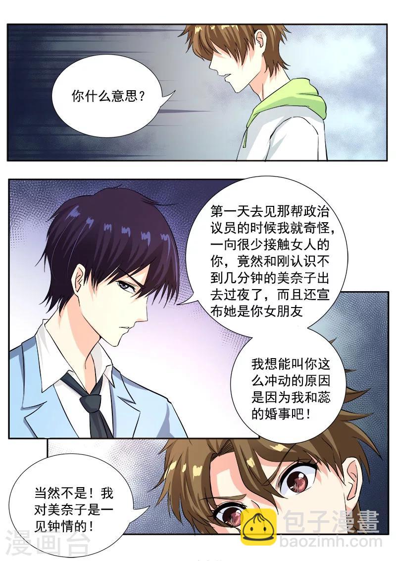 第119话 他和他的对话5