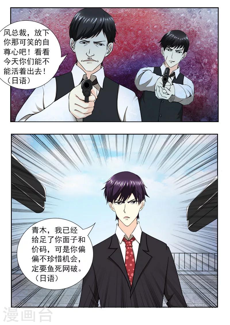 第143话 暴动1