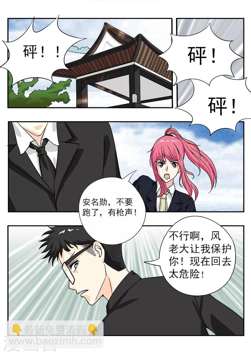 第143话 暴动5