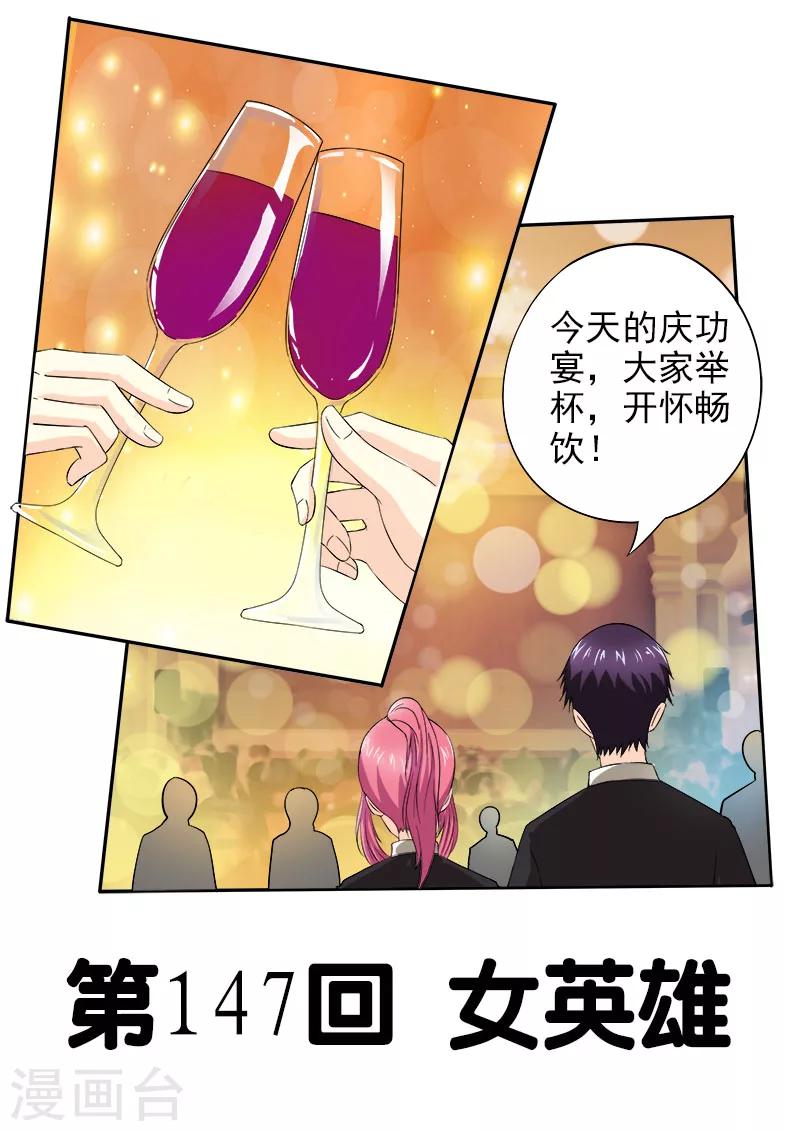 第147话 女英雄0
