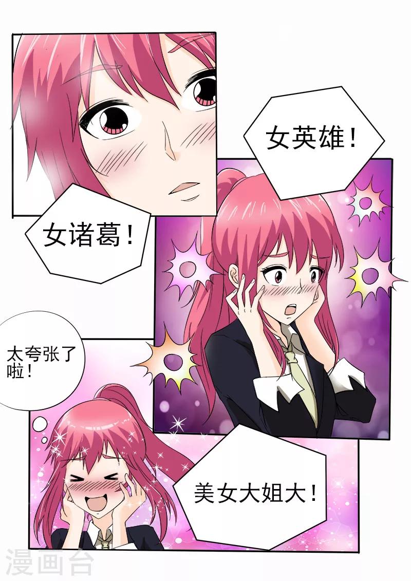 第147话 女英雄2