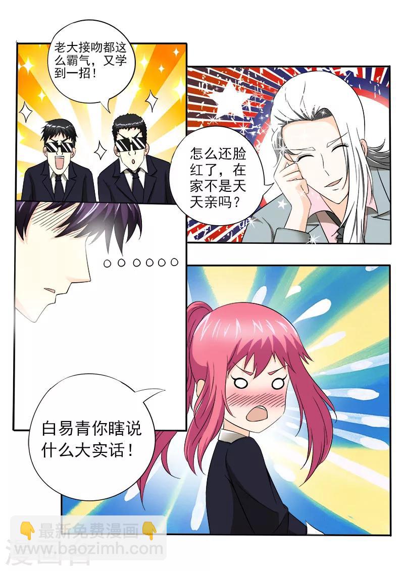 第147话 女英雄5