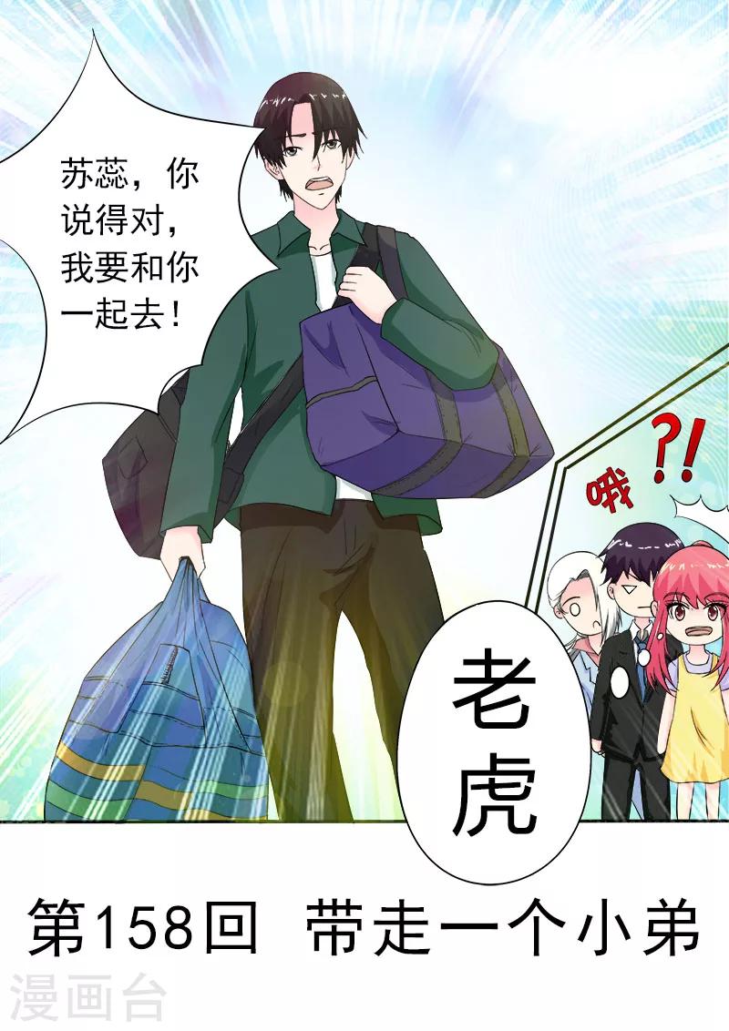第158话 带走一个小弟0