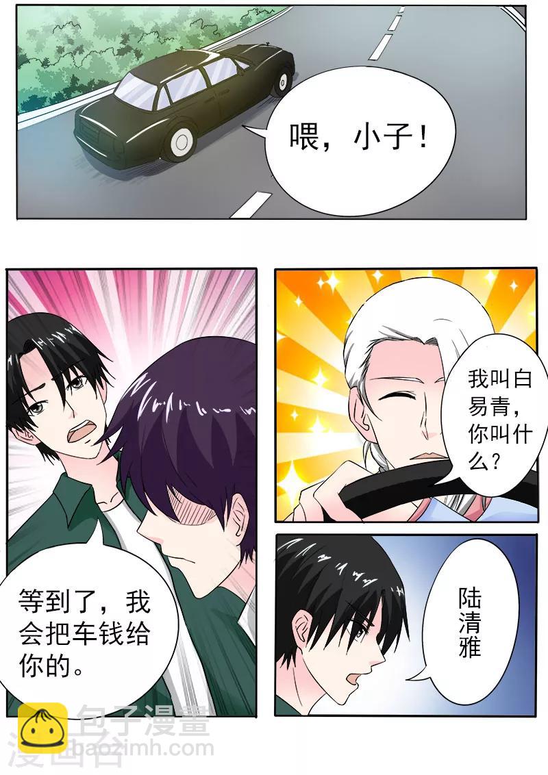 第158话 带走一个小弟2