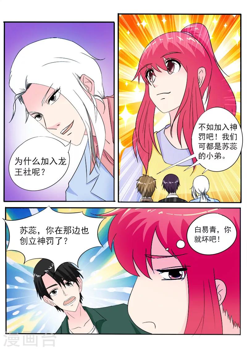 第158话 带走一个小弟5