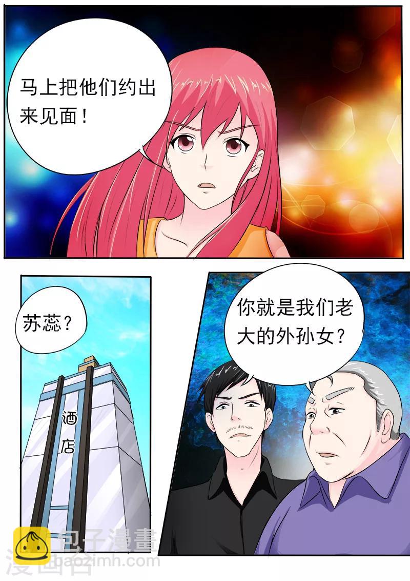 第165话 收买2