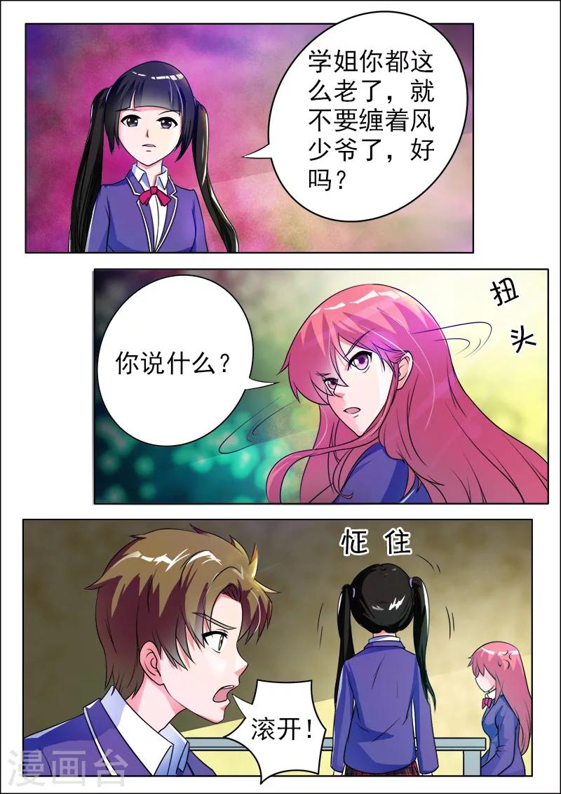 第174话 特别的女生1