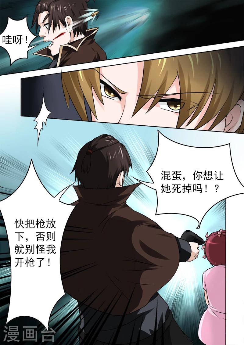 第183话 中枪受伤2