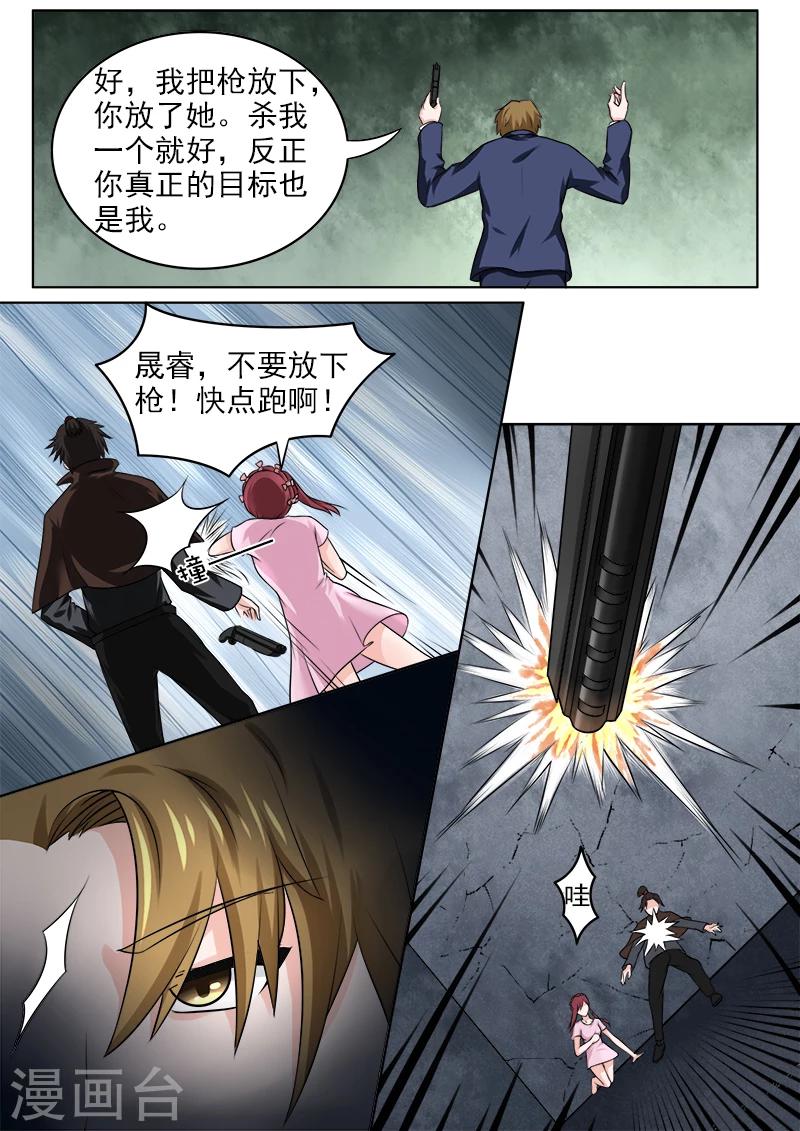 第183话 中枪受伤3