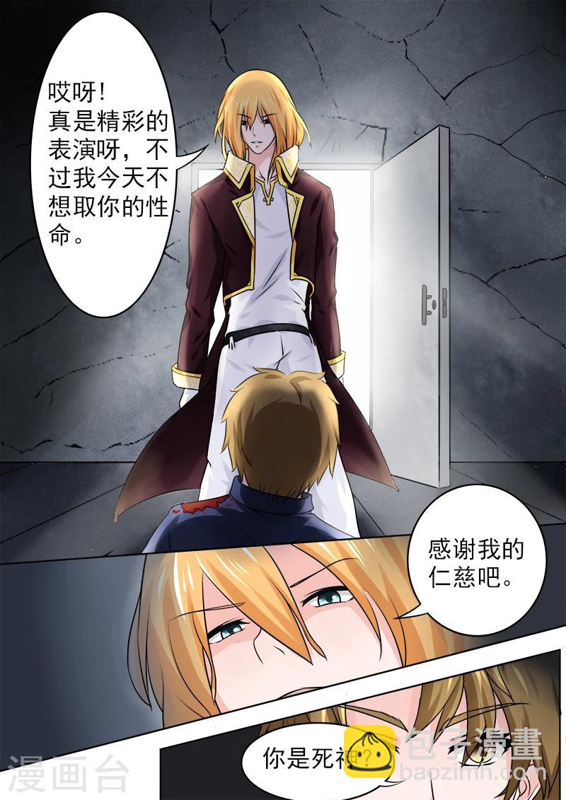 第183话 中枪受伤6