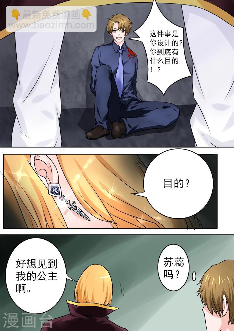第183话 中枪受伤7