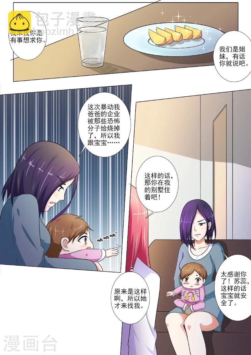 第212话 新的居住者2