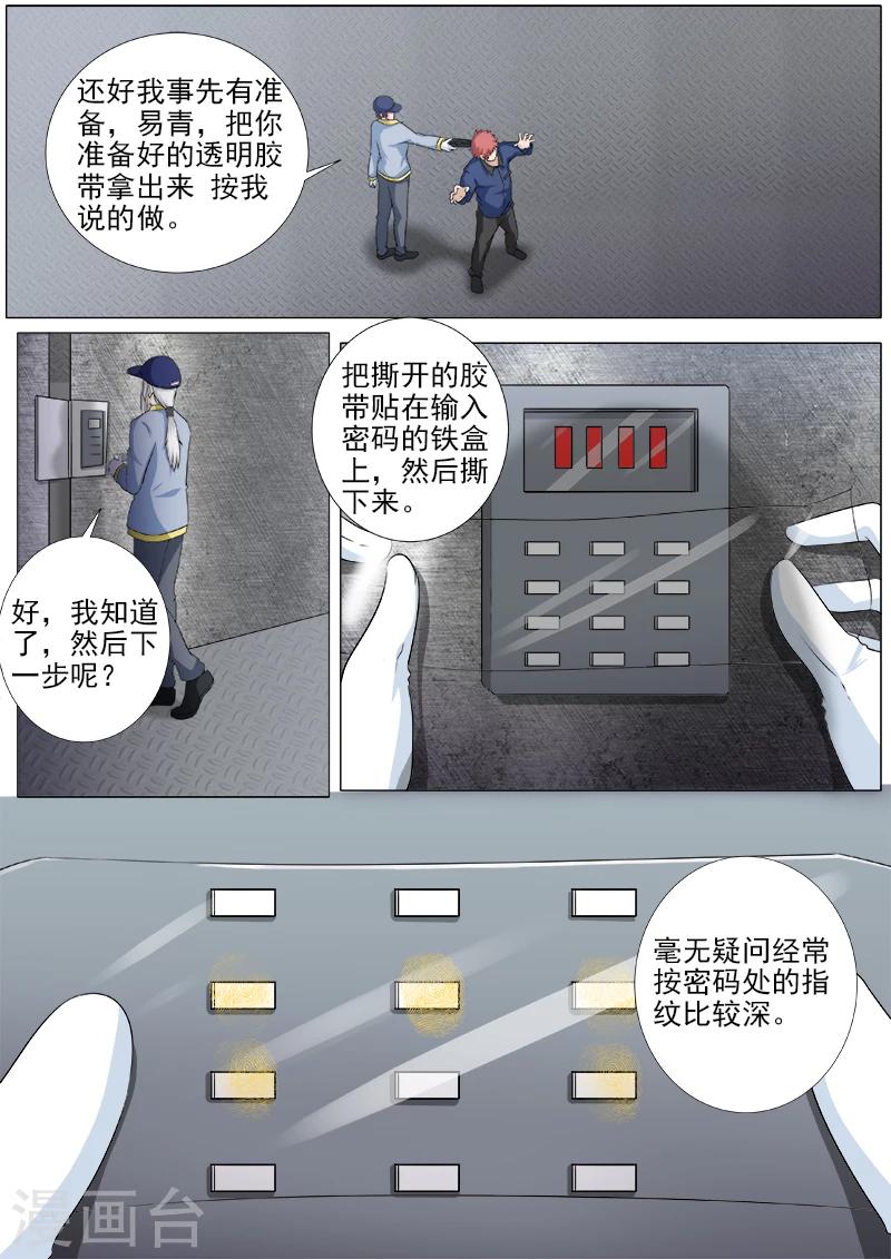 第218话 爆破机会成功3