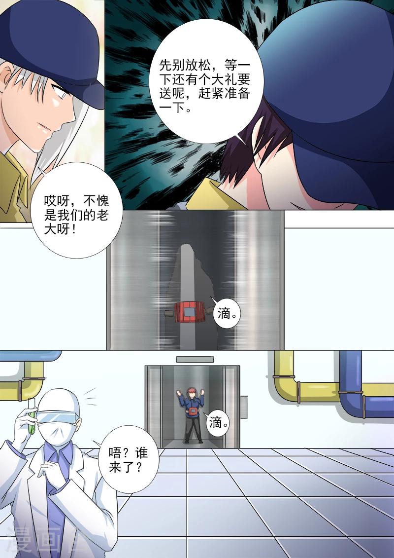 第218话 爆破机会成功4