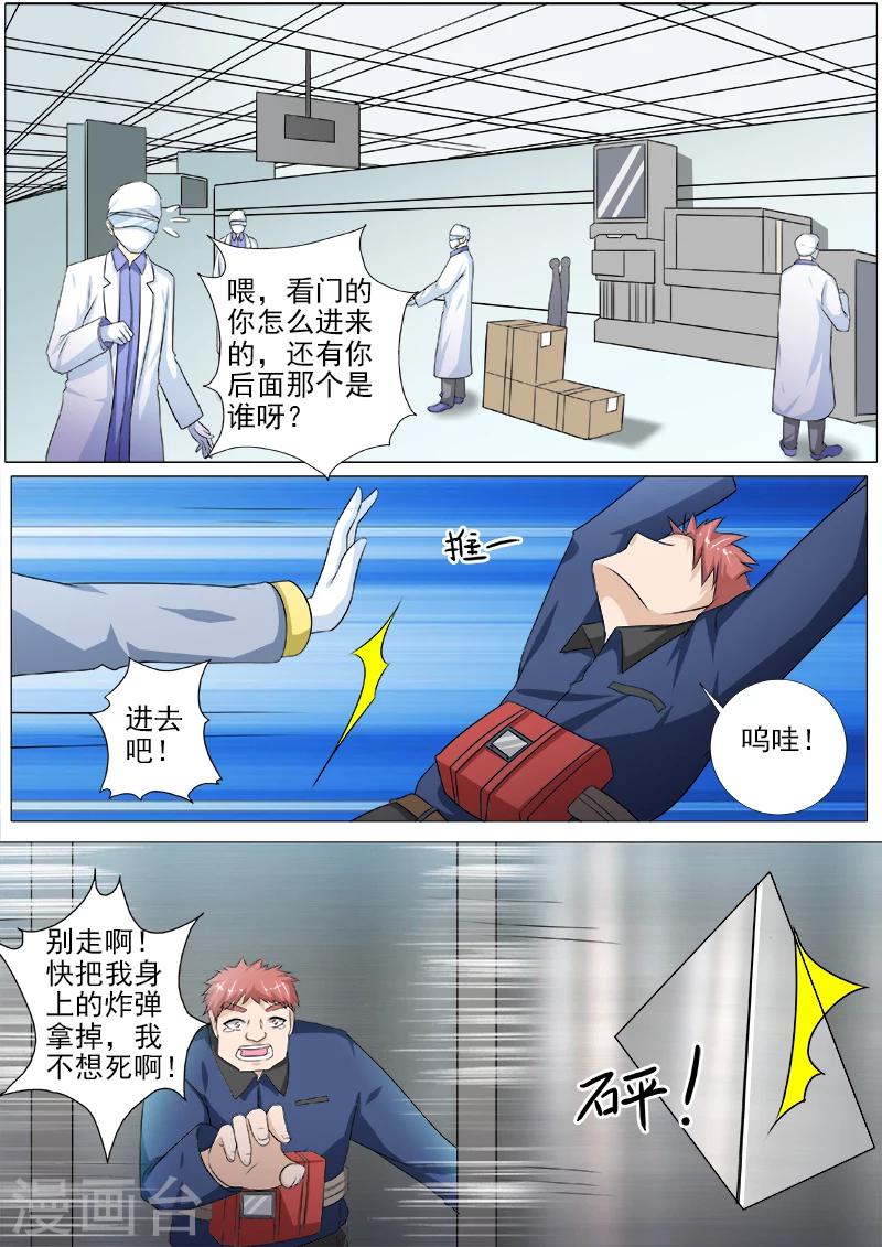 第218话 爆破机会成功5