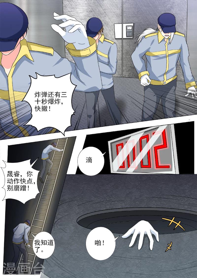第218话 爆破机会成功6
