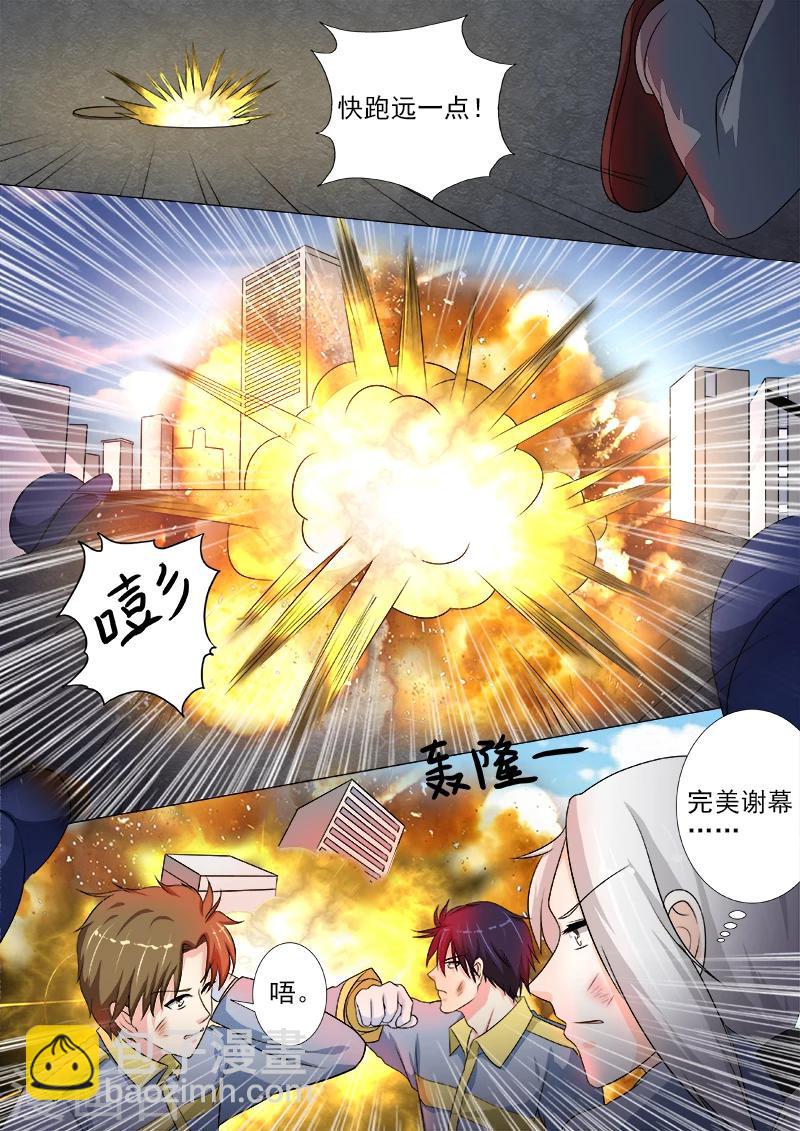 第218话 爆破机会成功7