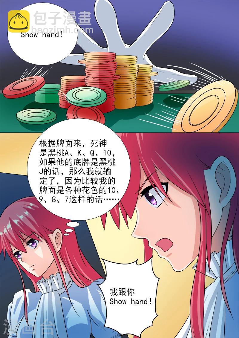 第221话 我亲自拿掉耳环1