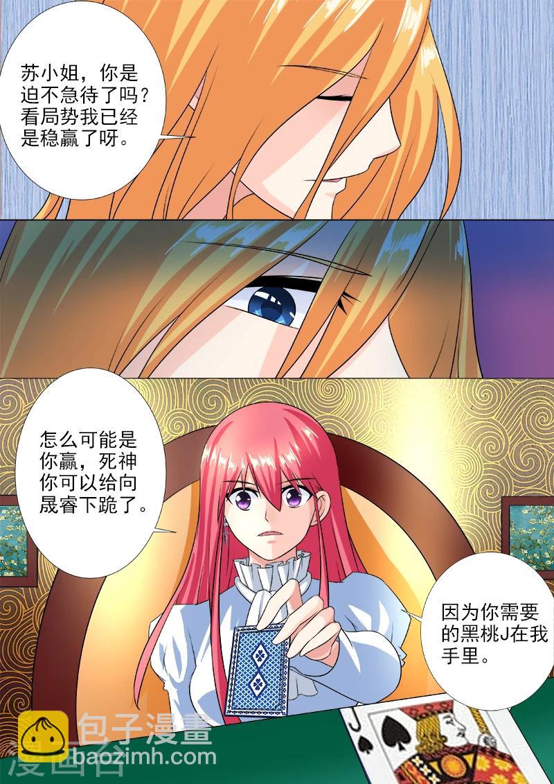 第221话 我亲自拿掉耳环2