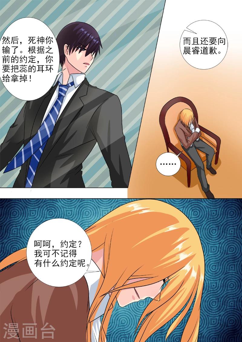 第221话 我亲自拿掉耳环5