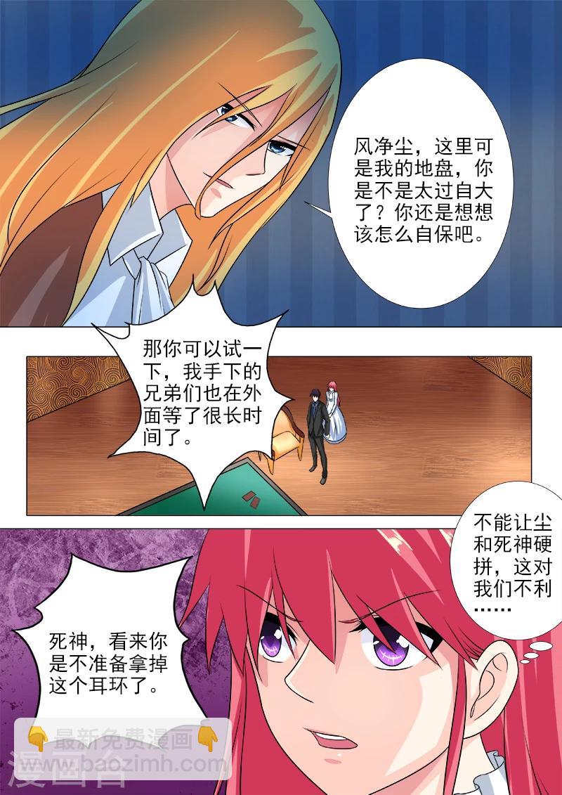 第221话 我亲自拿掉耳环6