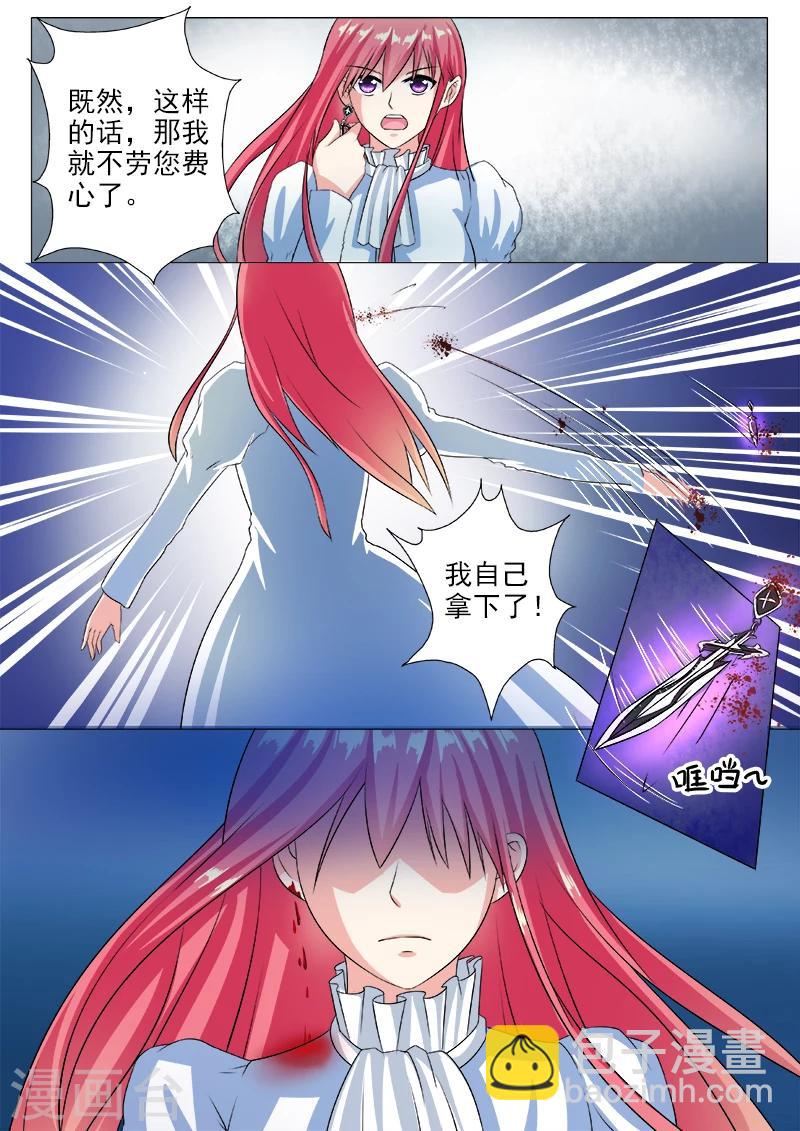 第221话 我亲自拿掉耳环7